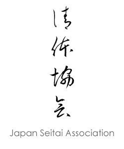 seitai2023's tweet photo. 【#WHO #健康 の定義】

#子供 の健やかな #成長 のためには👇

誤)変化の激しい種々の環境に順応しながら生きていける力を身につけることが、この成長のために不可欠です。

正) 汚れた環境を拒絶する繊細な体感力を身につけることが、この成長のために不可欠です。

#WorldHealthOrganization #環境 https://t.co/DM7KqOfMYm