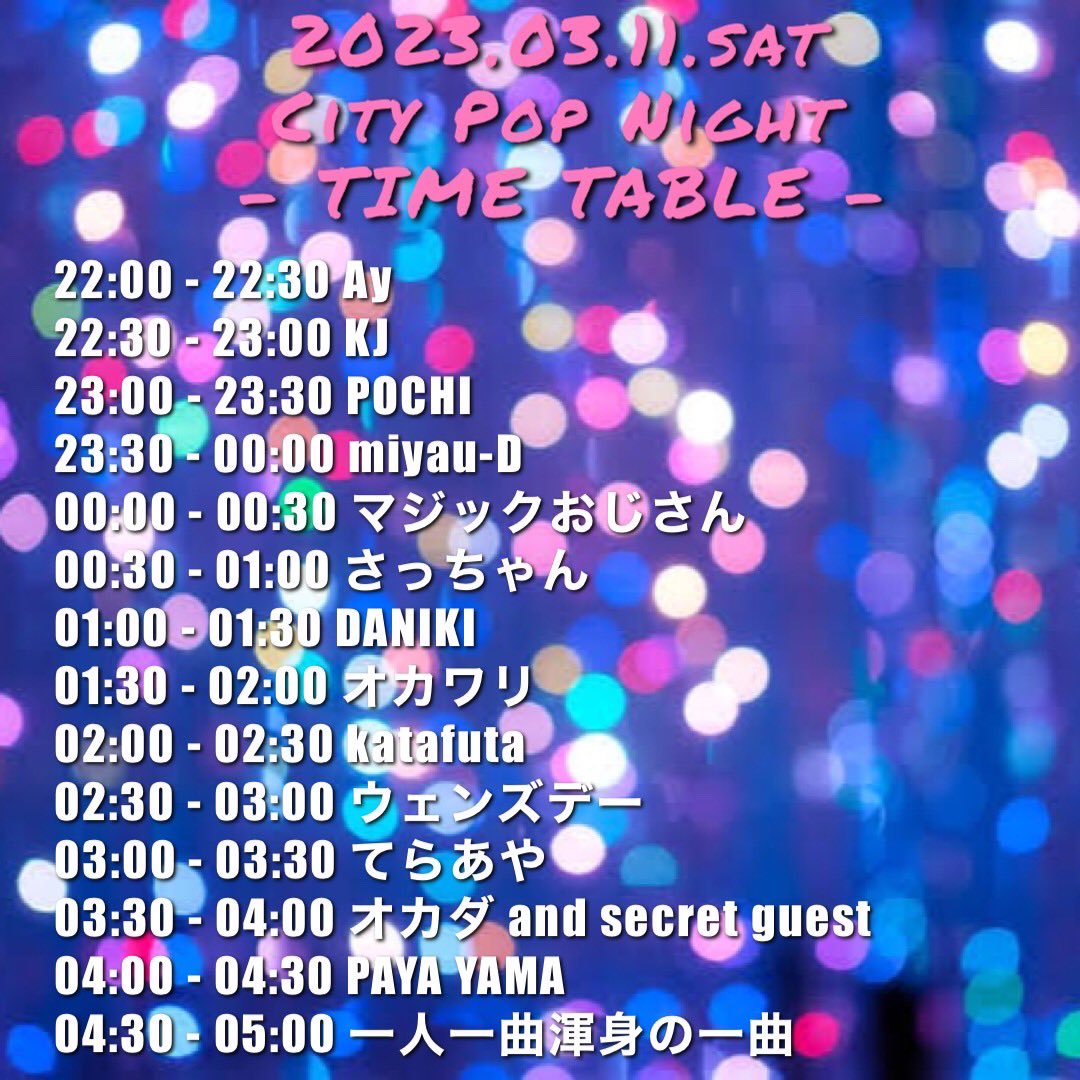 オカダ/90kidz/脳汁ズ/タンクトップニキ tweet media