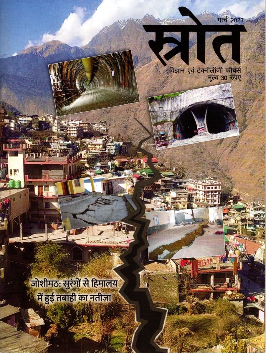 EklavyaPitara's tweet photo. •सोना निर्माण की प्रक्रिया काफी उग्र रही है
•मंगल ग्रह पर कभी चुंबकीय क्षेत्र था
•मंगल भूकंप संवेदी लैंडर को अलविदा
•लेजर की मदद से तड़ित पर नियंत्रण
#मैगज़ीन #magazine #periodically #srotefeature #Eklavya #eklavyapitara #eklavyapublication https://t.co/6rqT377SED