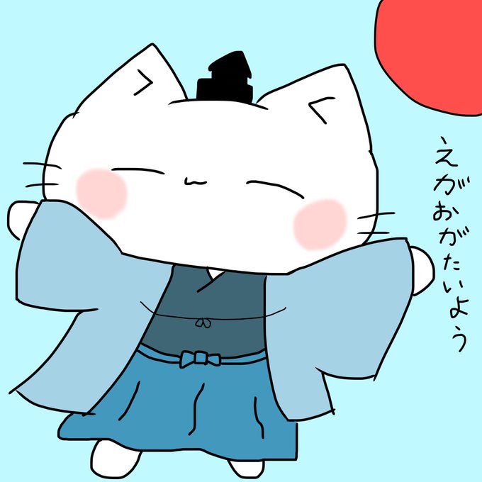 #ねこねこ日本史光秀さん！！お誕生日おめでとう！！ 