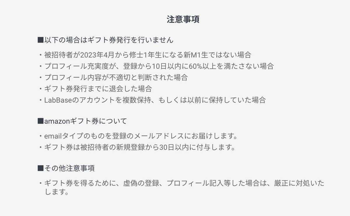ktne248's tweet photo. 【LabBase】
理系大学院生なら登録しておいた方がいいオファー型の就活サイトです！
面談やES免除のオファーはかなりくるので、ありがたいです！

25卒の新M１限定で、3/30までに登録しプロフィールを埋めればアマギフ4000円もらえます！

 https://t.co/CMI0y0tnSS https://t.co/d3iFkJaTJ3