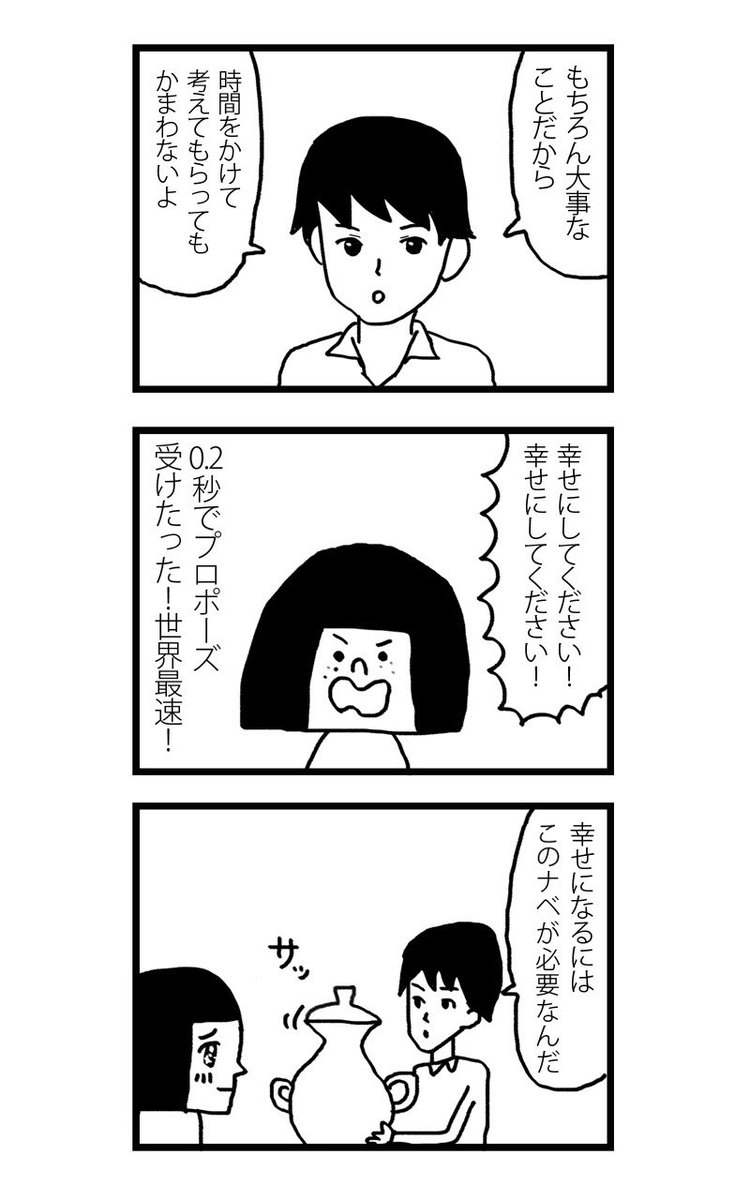 モテないアラサー女が【普通の婚活パーティーに参加する話】第5話(1/2)
#漫画が読めるハッシュタグ
#婚活マンガ 