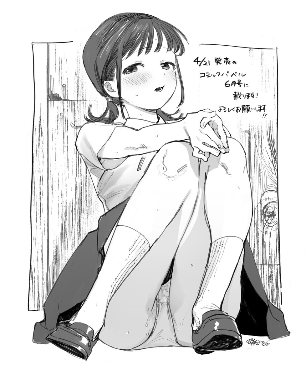 この度4/21発売のコミックバベル6月号にて初掲載します!
気になる男の子とイケナイ覗き見をして興奮しちゃった女の子がそのまま…♡な話です。
読んでくれたら嬉しいです😳よろしくお願いします!
#コミックバベル 