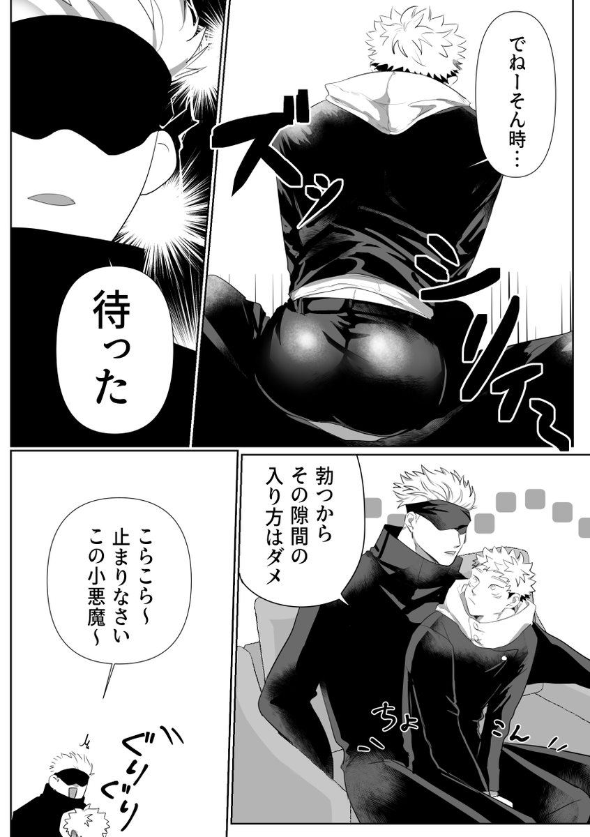 隙間に入る🐯五悠 