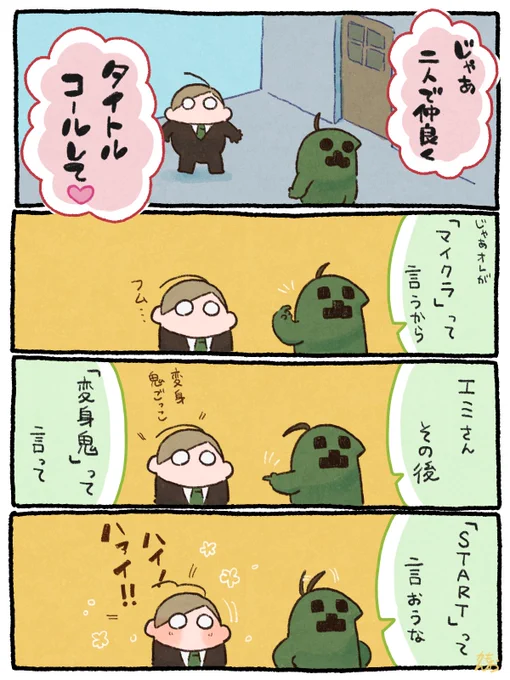 タイトルコール📢 