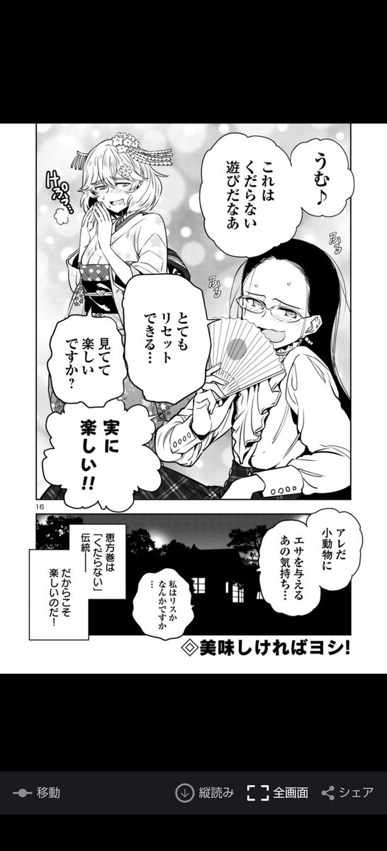 なんだろう
この一連のページ読んでたら、「はるかリセット」の天野はるかのスケベな絵を描きたくなった() 