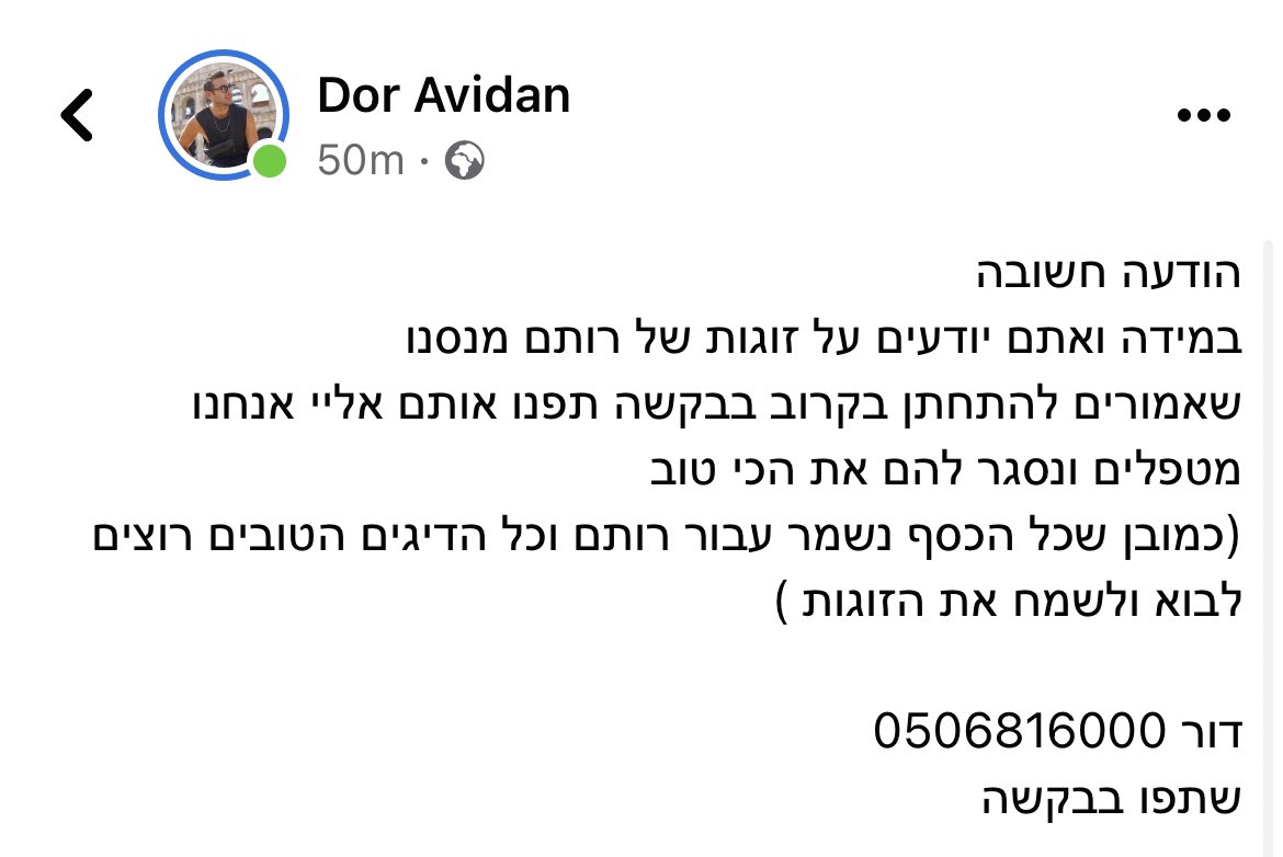 רותם מנסנו, שנפצע קשה בפיגוע בדיזינגוף, עובד כדיג׳יי בחתונות. קבוצה של קולגות שלו החליטו לתת מענה בהתנדבות עד שיתאושש לזוגות שהיה אמור לנגן אצלם, כך שההכנסות מהאירועים יעברו לרותם כמתוכנן במקור.

אין לי קשר ליוזמה המבורכת, רק התבקשתי לשתף (מוזמנים לשתף גם). עוד פרטים במספר למטה🙏🏼