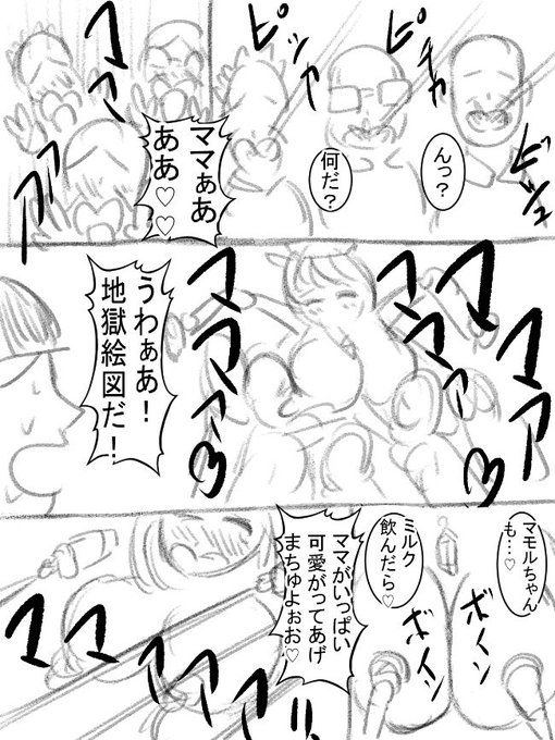 団地23話の地獄絵図!原作ネームと完成版!ママぁああ❤️❤️ 