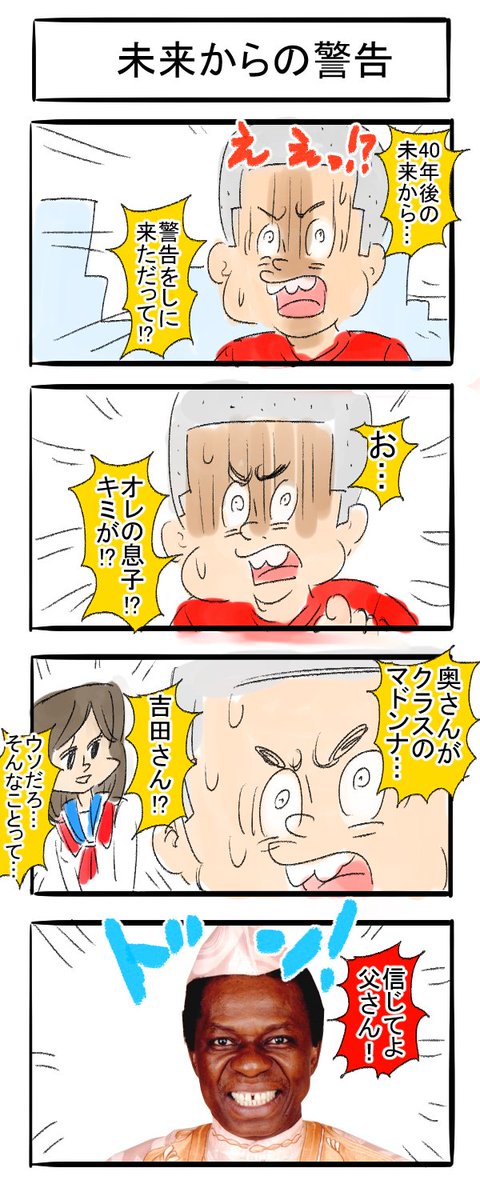 托卵四コマ

#漫画が読めるハッシュタグ #4コマR 