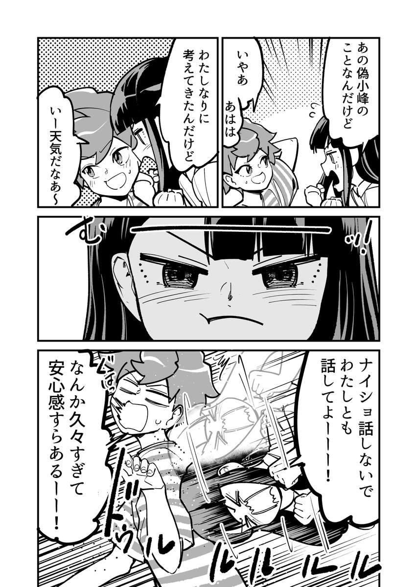 【漫画】つよくてニューゲームなラブコメ その89 