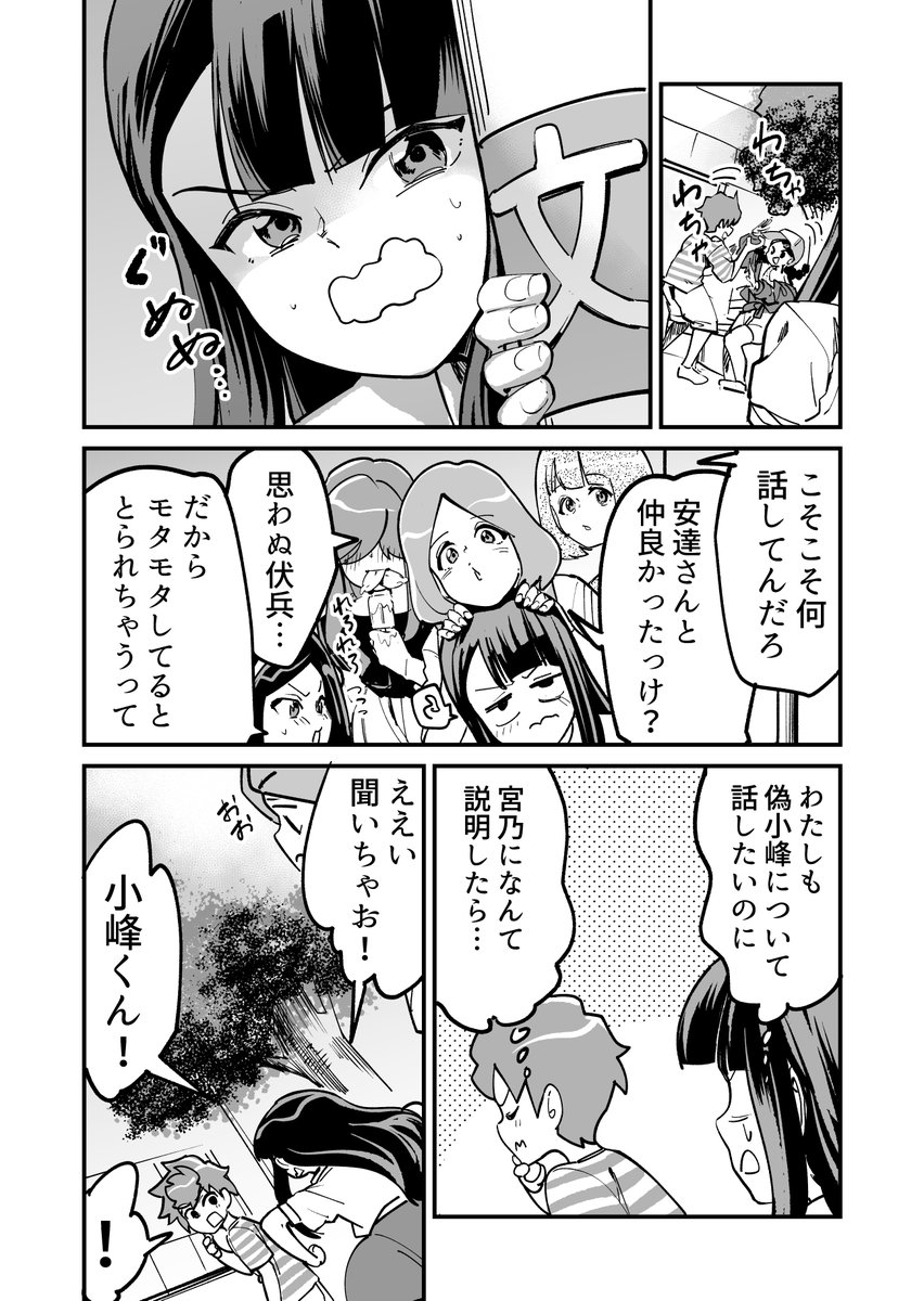 【漫画】つよくてニューゲームなラブコメ その89 