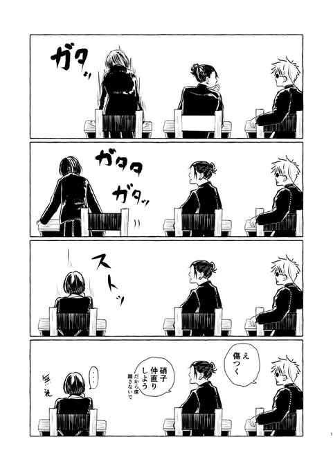喧嘩はしても嫌われたくはない2人 