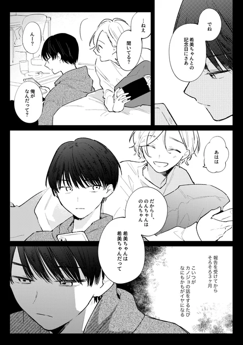 (2/2)
4/2のJ庭で出す新刊のサンプルです 