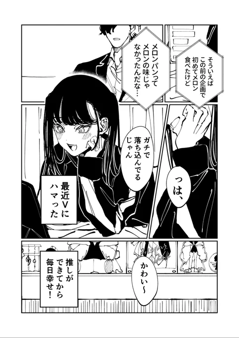 【創作百合】アンチとアンチの百合  (1/4) 