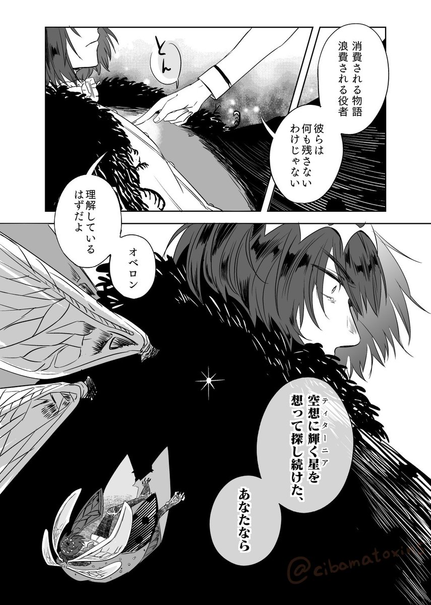 FGO漫画/オベロン・ぐだ子。
(2/2) 