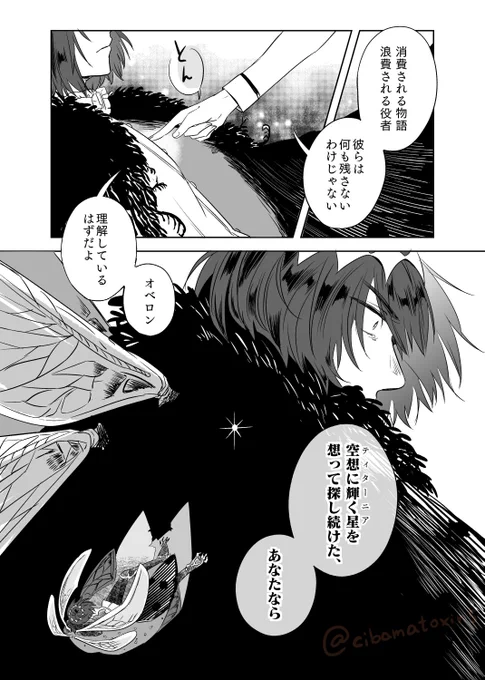 FGO漫画/オベロン・ぐだ子。
(2/2) 