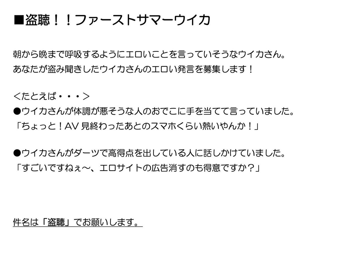 ファーストサマーウイカのオールナイトニッポン0 tweet media