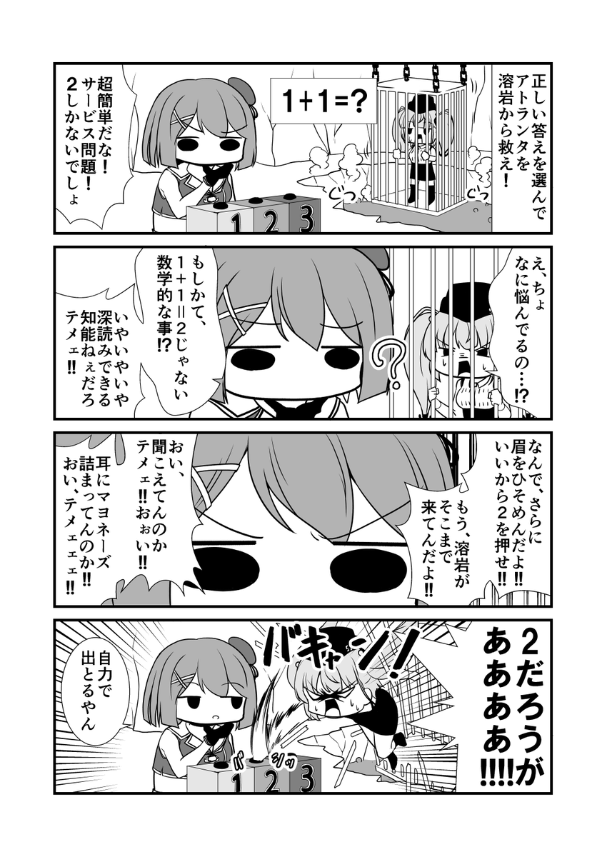 摩耶様がアトランタを救おうとするお話です
#艦これ 