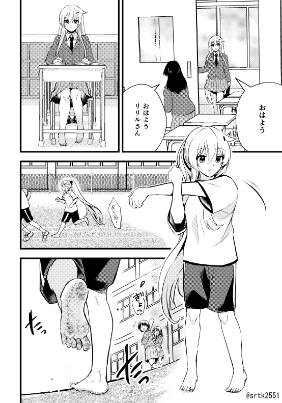 以前ご依頼で描かせて頂きました漫画を、依頼主様のご厚意で全ページ掲載させて頂くことになりました。裸足で生活する女の子の漫画です。
1/2 