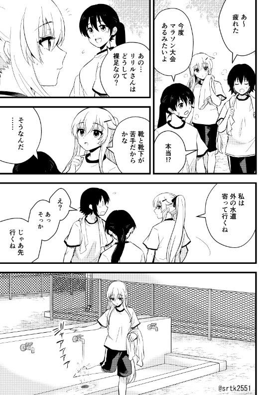 以前ご依頼で描かせて頂きました漫画を、依頼主様のご厚意で全ページ掲載させて頂くことになりました。裸足で生活する女の子の漫画です。
1/2 