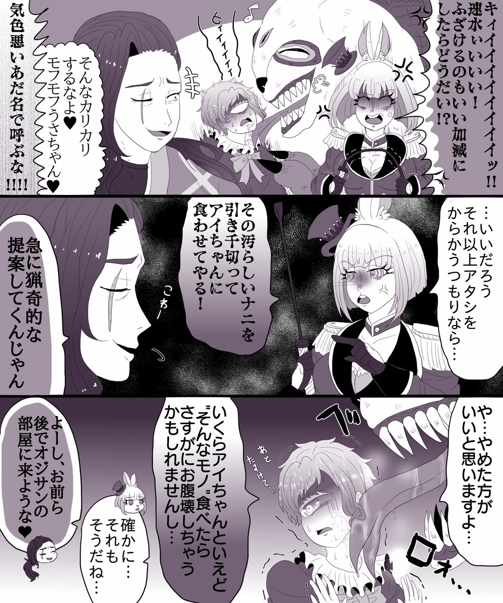namiki_kikaku1's tweet photo. @tsgr_lnd
 何でもないサーカス団員のやりとり。
※暗黒さん速水おいたん、ひさめさん宅グリードさんお借りしました！ https://t.co/7MAu2bnK3e