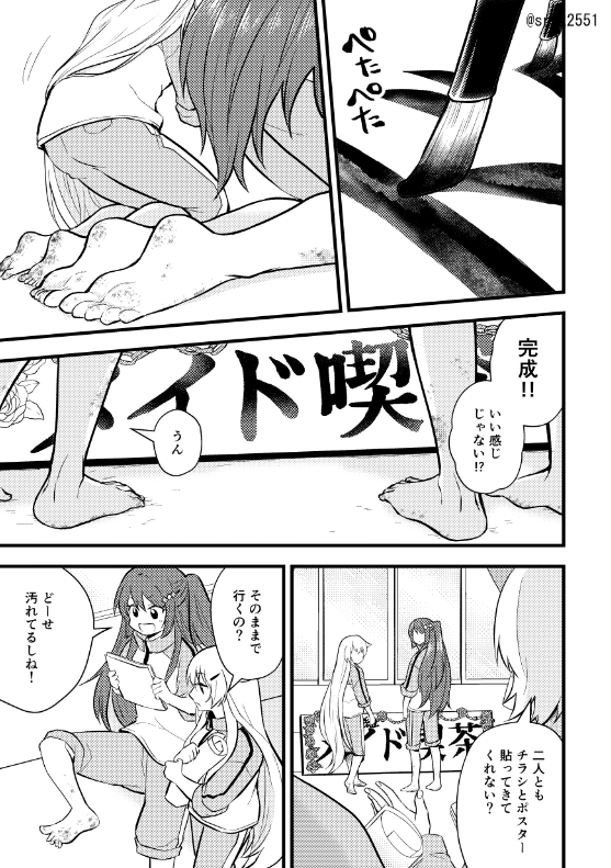 同じ女の子の続きの漫画。別の女の子が登場して賑やかになりました。
1/2 