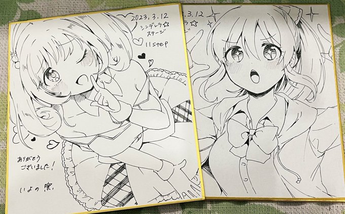 ユッコしゅがは色紙
おわりです 