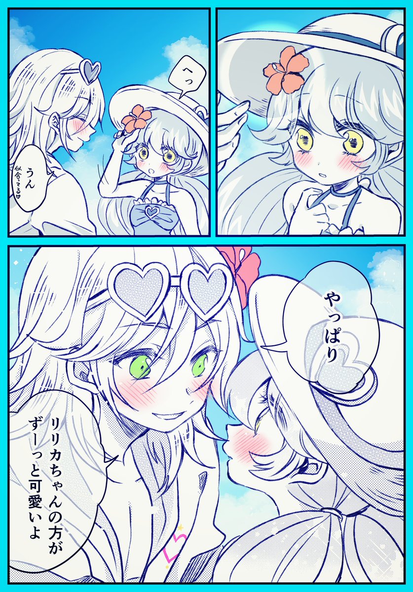 キミが一番(マルリリ) | きゆう陸 #pixiv https://t.co/JAFlrpB0V5 
2019年7月にTwitterに載せた漫画の高画質版です🌺🐱💗水着! 