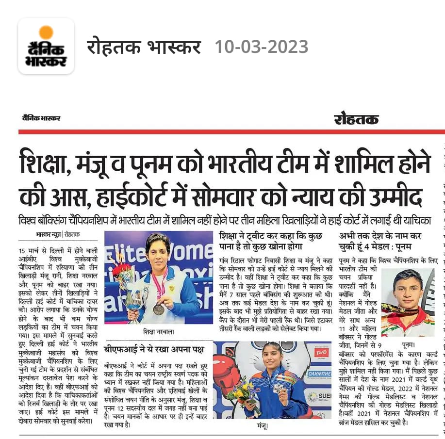 Learn from yesterday, live for today, hope for tomorrow.
<a href="/DainikBhaskar/">Dainik Bhaskar</a>
@ImManjuRani
<a href="/BoxerPoonam/">Poonam Poonia 🇮🇳</a>
<a href="/HoodaCoach/">Vijay Hooda</a>
<a href="/Media_SAI/">SAI Media</a>
<a href="/IBA_Boxing/">IBA</a>
<a href="/ASBC_official/">ASIAN BOXING CONFEDERATION</a>
<a href="/iocmedia/">IOC MEDIA</a>