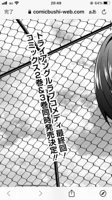 告知していいのかな?って思ったけどめちゃめちゃ普通に書いてあったね???
単行本2巻3巻出ます!!!人生で単行本10冊目じゃないかな?違うかもしれない。
よろしくお願いしますーーー!!! 