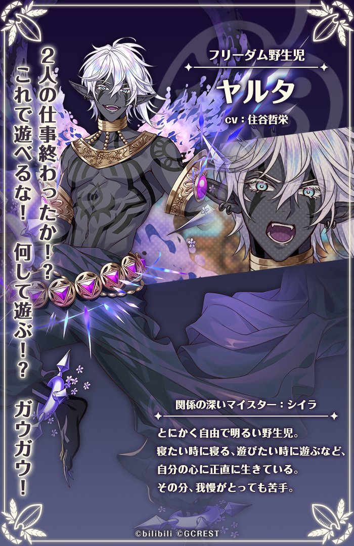 夢職人と忘れじの黒い妖精【公式】好評配信中! on Twitter: