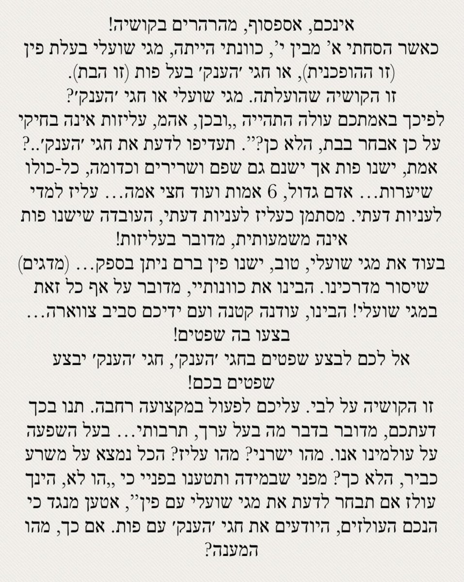 lahavism's tweet photo. לכבוד שבת קודש תרגמתי לכם דרשה מפי הרבי החכם, להנאתכם https://t.co/vUVmUYTxcL