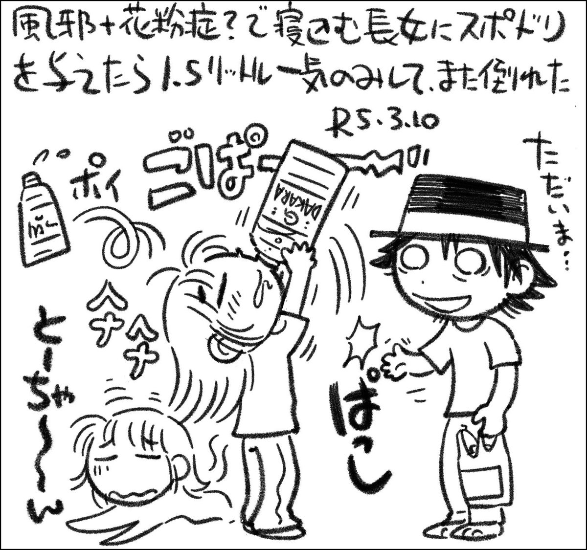 妻と入籍して5年経ちました。派手なカバンを買ってきてくれました。娘たちはマイペースでした。 #父娘ぐらし #日記漫画 #育児絵日記 #還暦子育て日記 