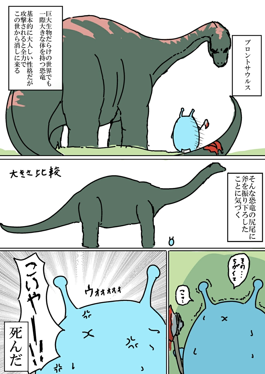ARK初心者の時の思い出を漫画にしたの久しぶりに見つけた 