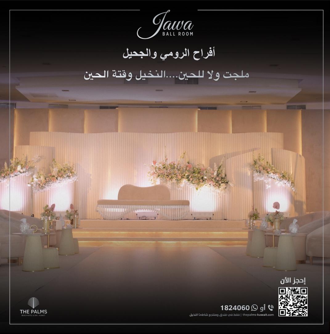 Palmsbeachhotel's tweet photo. أفراح الرومي والجحيل في قاعة جاوا اليوم 👰 🤵 💍
 فندق ومنتجع شاطئ النخيل يتمنى للعروسين حياة زوجية سعيدة.
 ملجت ولا للحين .. النخيل وقتة الحين
للمزيد من المعلومات، الرجاء الاتصال بالرقم 1824060
#فندق_و_منتجع_شاطئ_النخيل #حفلات_زفاف_النخيل #قاعة_جاوا #قاعة_نسيمة #زفاف_النخيل https://t.co/KJtS0eSPSl