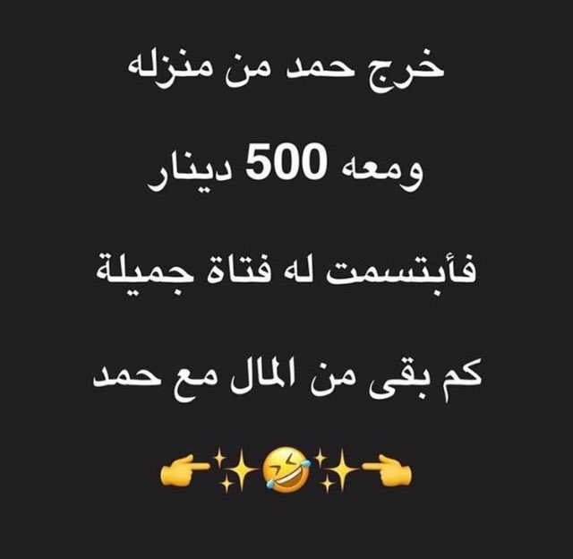 بدون غش عفيه 🤣🤣🤣🤣🤣