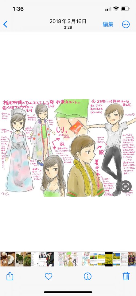 衣裳レポは5年前の真空地帯@仙台ぶりこう見返して見ると絵成長したよね…この頃はおえかき再開したばかりで下手下手の下手だし迷い線多すぎ
あと今回特に2日目近い方だったので(1桁台列)よう見えましたよよかったね5年前の2階席のわたし 
