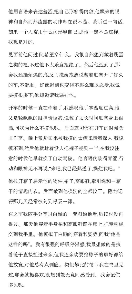 Mitsu_017's tweet photo. 是吃下三根手指的钓系小妈日记 https://t.co/m4j6VmLTWf
