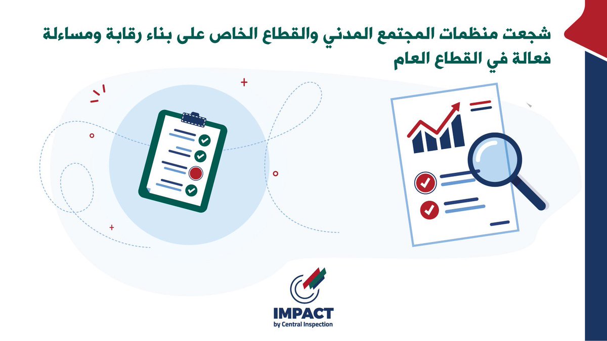 impact_gov's tweet photo. دعا الموقعون على البيان المشترك جميع الأطراف إلى دعم مثل هذه المبادرات التي تشجع الحوكمة الشفافة والقائمة على التعاون ، مع تعزيز الرقابة والمساءلة الفعالة في القطاع العام https://t.co/iPHTPWdxYe https://t.co/J0ZKMGUa7n