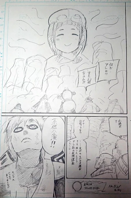 なんだコレは!? 