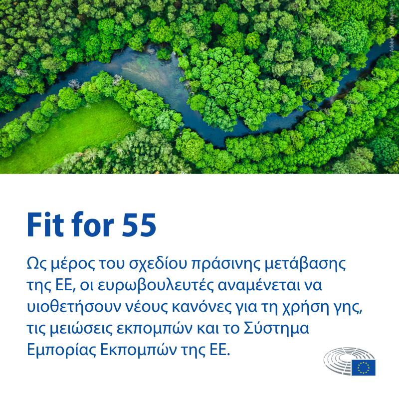 Europarl_EL's tweet photo. 🔜Προσεχώς στην Ολομέλεια του Ευρωπαϊκού Κοινοβουλίου, 13-16 Μαρτίου ↓