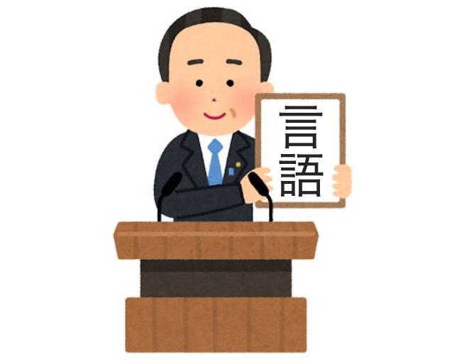 GengoGen's tweet photo. 「言語」 #元号ジェネレータ #ノーコードラボ  https://t.co/Ar0lo0L83s https://t.co/hZdhARgIZd