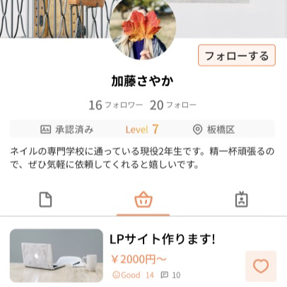 relipra_tw's tweet photo. 【マイページ機能】
購入者や専門学生の情報を見ることができるマイページ👍
ポートフォリオや出品投稿、プロフィールなどが確認できます😊
マイページを充実させることでお互い不安のない取引を行うことが出来ます✨👌
#専門学校 #専門学生 #専門学生と繋がりたい #フォロバ #フォロバ100 #レリプラ https://t.co/v1JnevrlRo