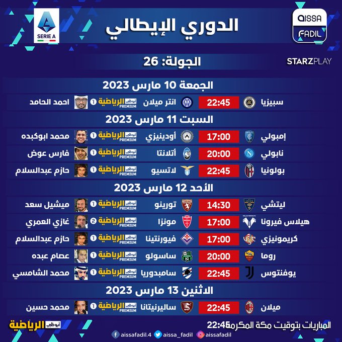 جميع الدوريات القنوات سبورت العربية