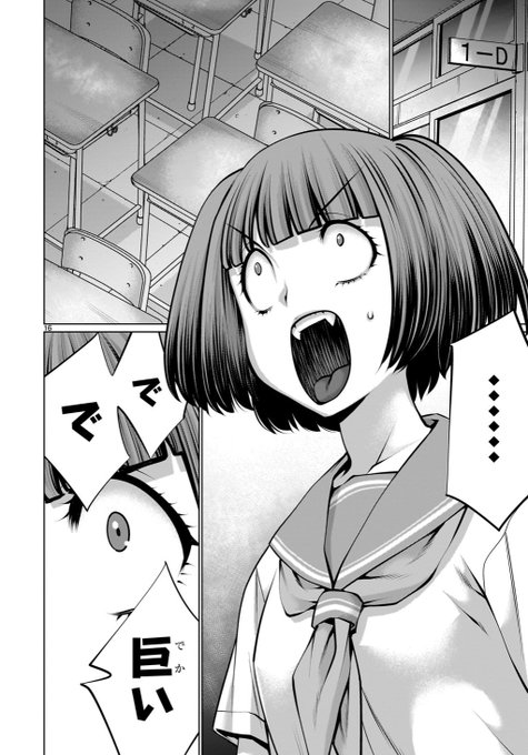 友達にブルマを貸したらサイズが合わなかった話。#キリングバイツ  