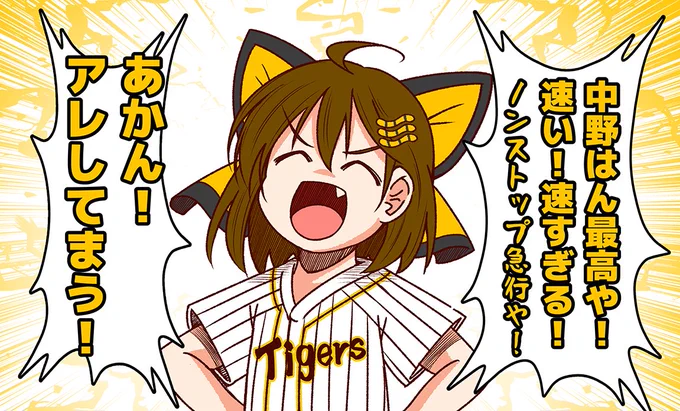 中野拓夢の超速スリーベースヒットを見た大河ちゃんの反応。 https://t.co/LRS6IFO0kt 