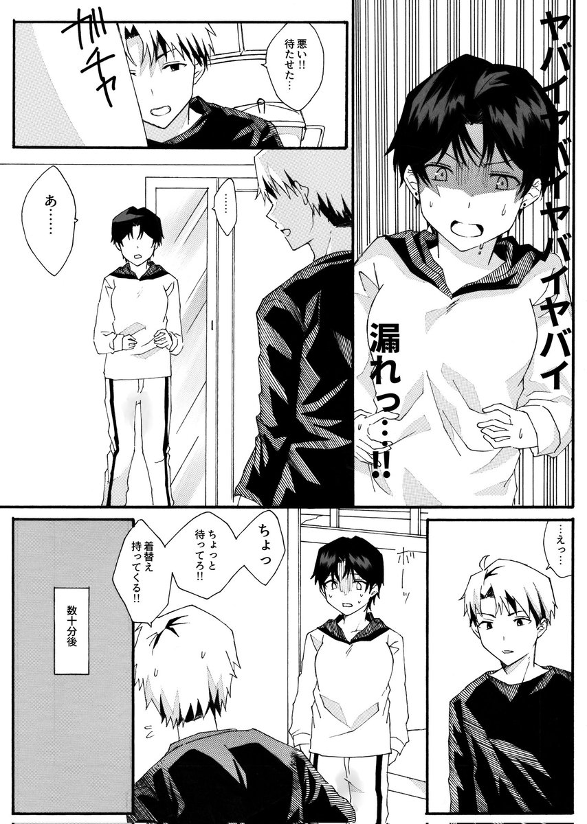 アイドルがTSする漫画
～身体の変化編～(※お漏らし表現有)
#TSF  #性転換 #女体化 