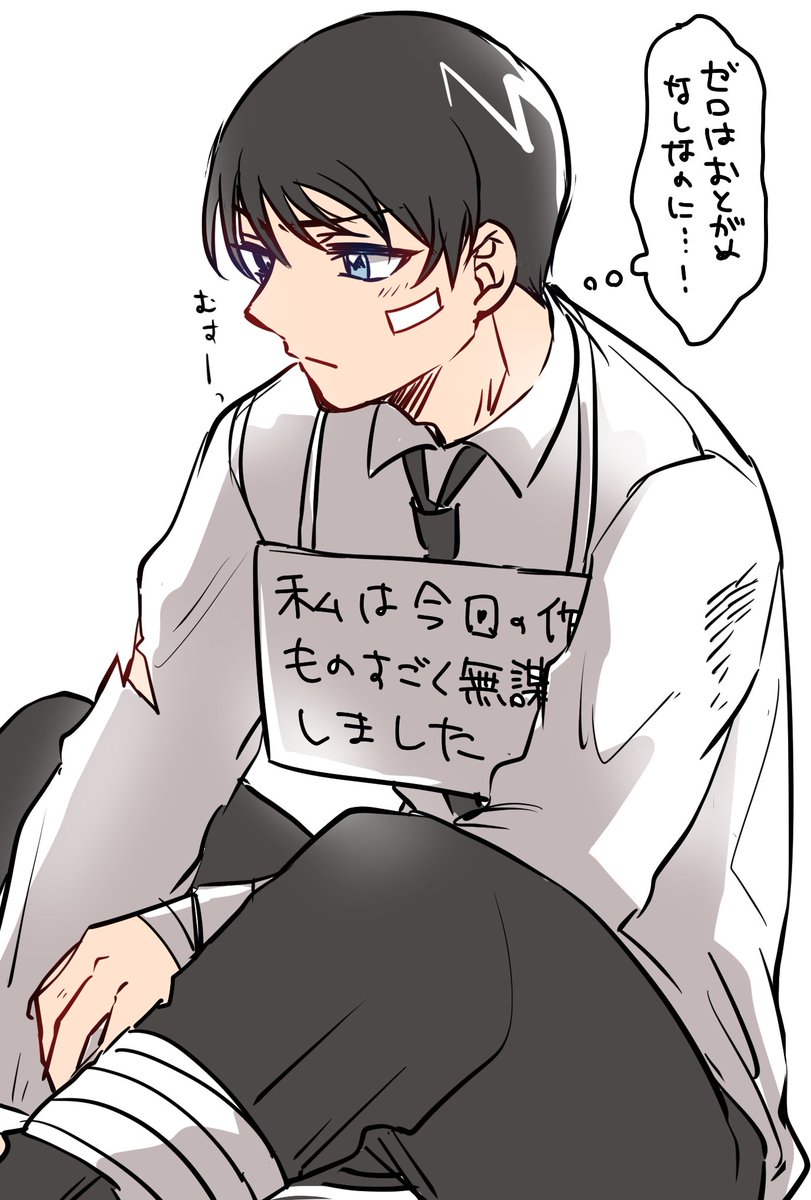 まだ新米の時期に無茶をしたことを先輩にどちゃくそ怒られ首から札下げさせられて拗ねてるみつ 