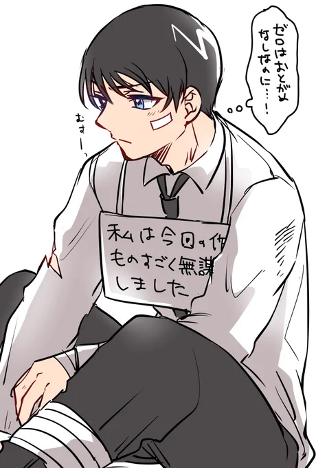 まだ新米の時期に無茶をしたことを先輩にどちゃくそ怒られ首から札下げさせられて拗ねてるみつ 