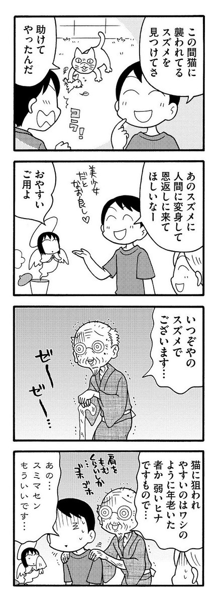 電子書籍『天子様が来る!』4巻から抜粋宣伝 